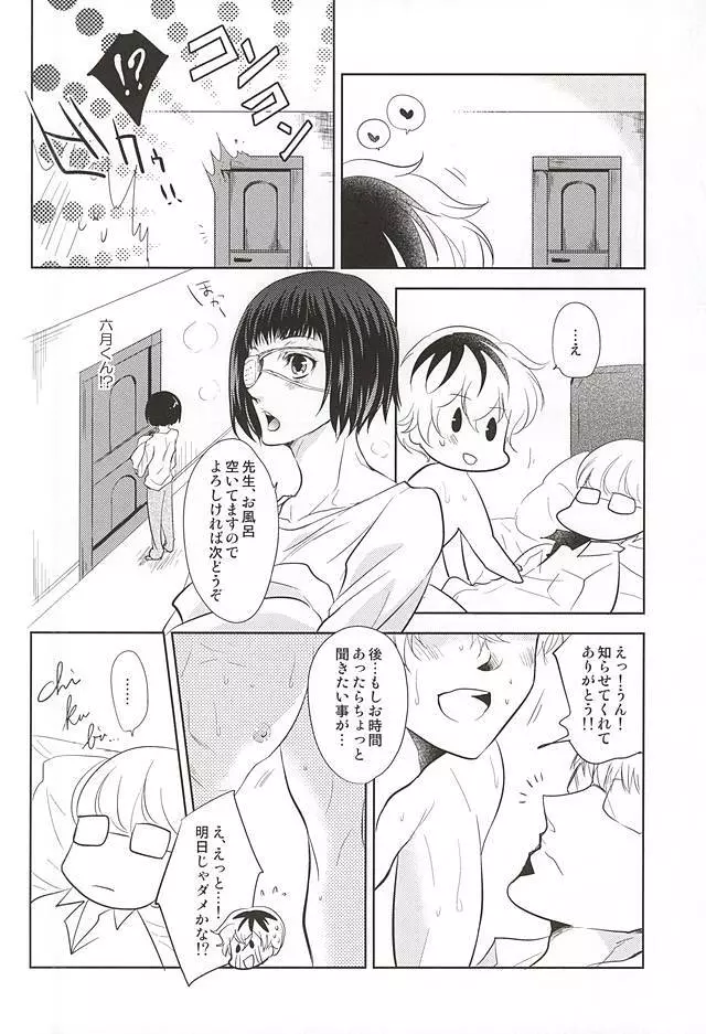 cin★cin Page.20