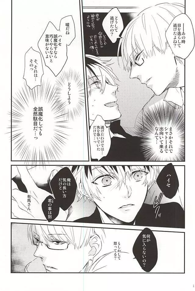 one's place Page.8