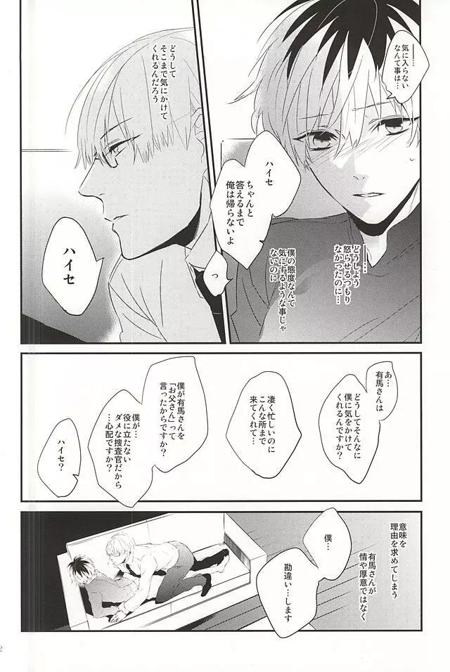 one's place Page.9