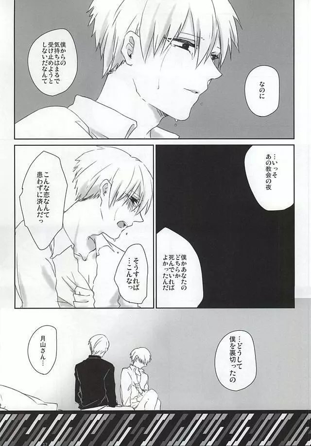 imperfect Page.14
