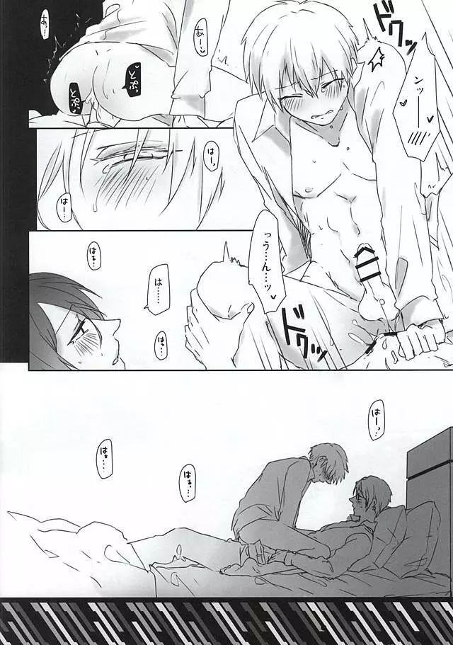 imperfect Page.7