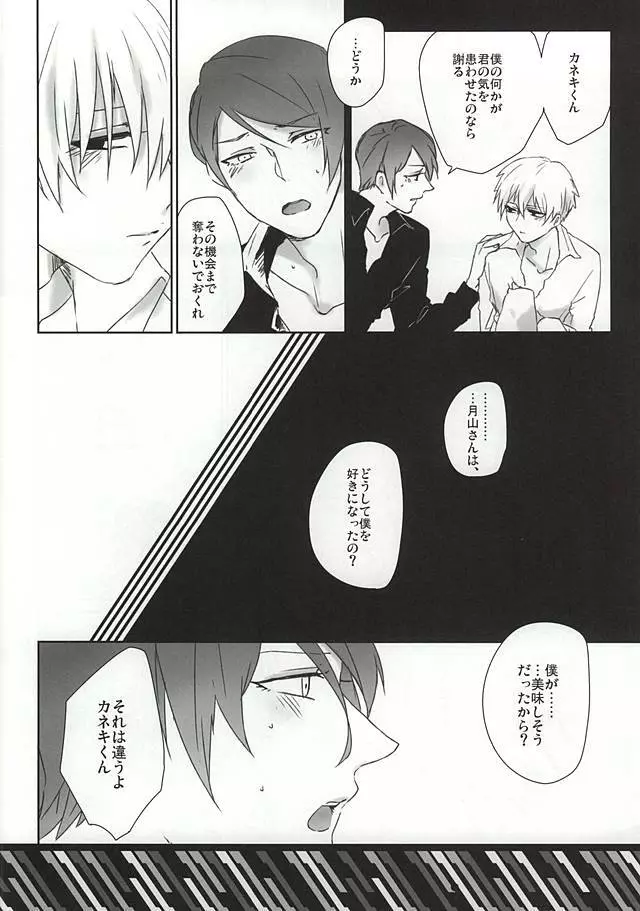 imperfect Page.9