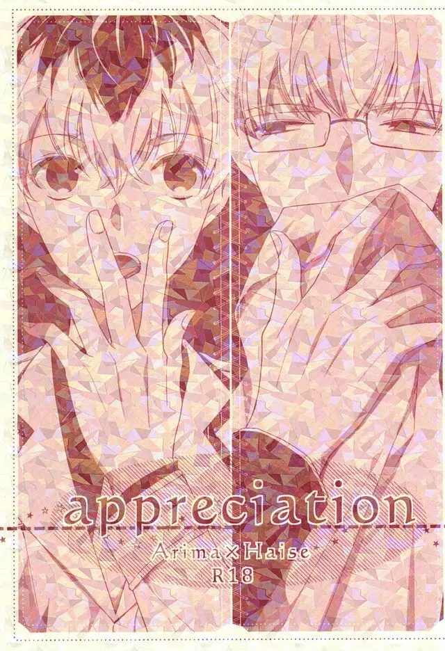 appreciation Page.1