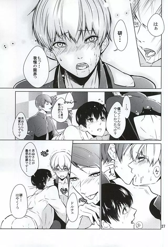 SK Page.23