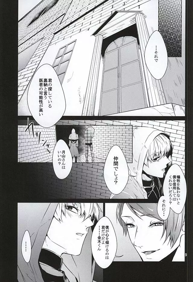 SK Page.5