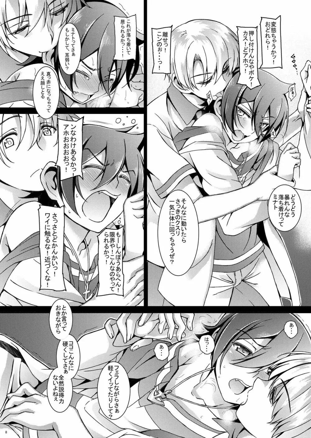 BUILD 02 Page.7