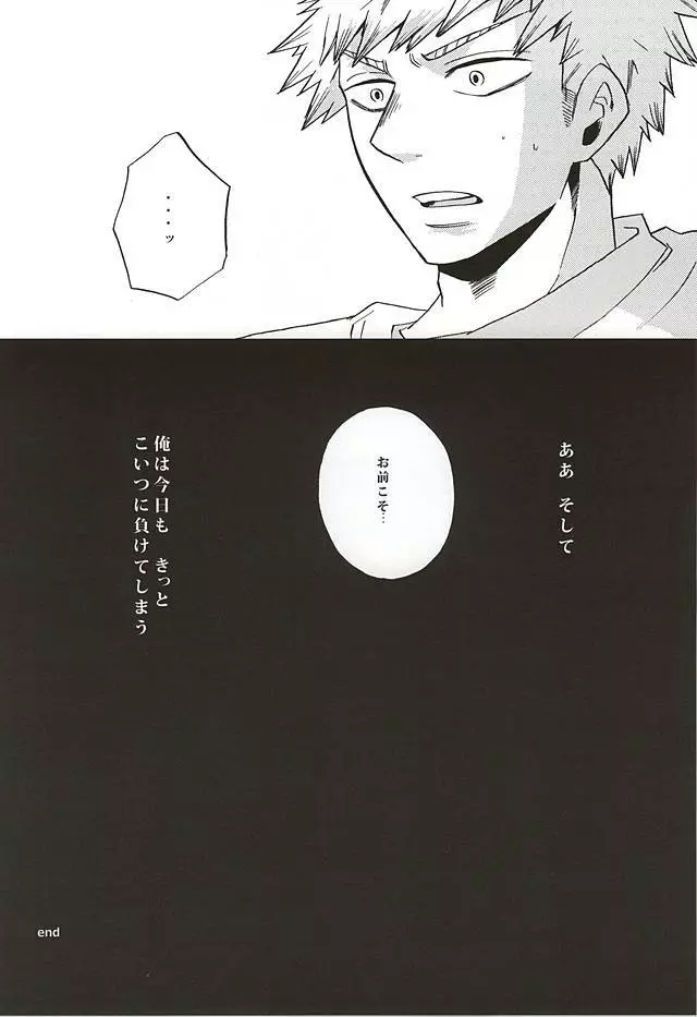 うわめづかいの恋人 Page.11