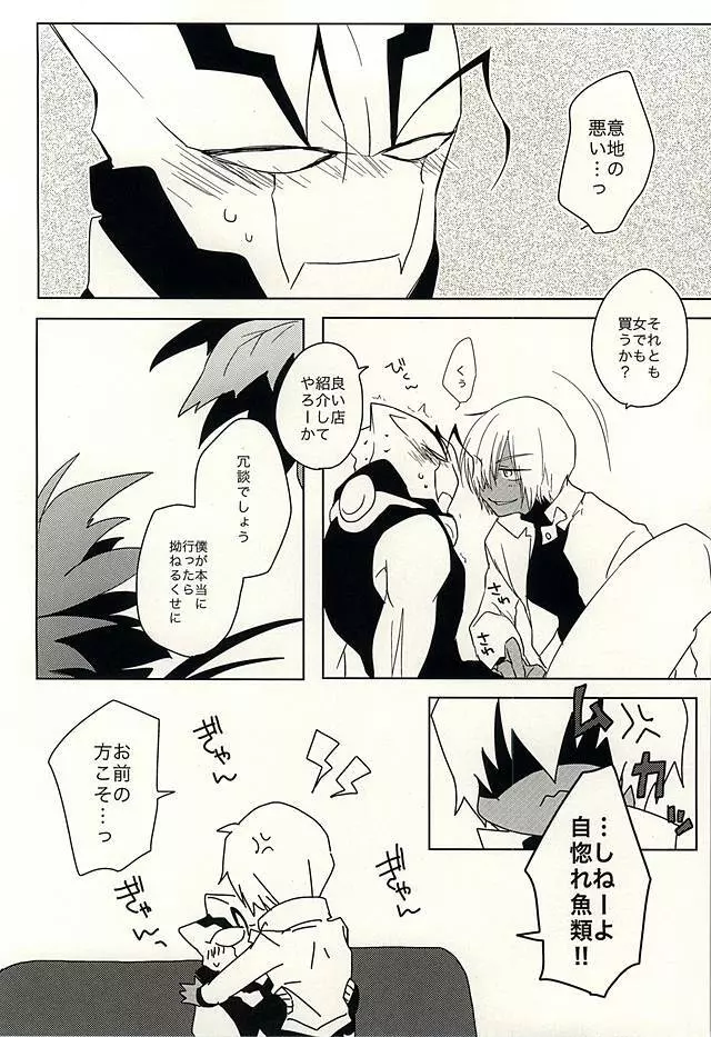 ひみつのおくすり Page.15