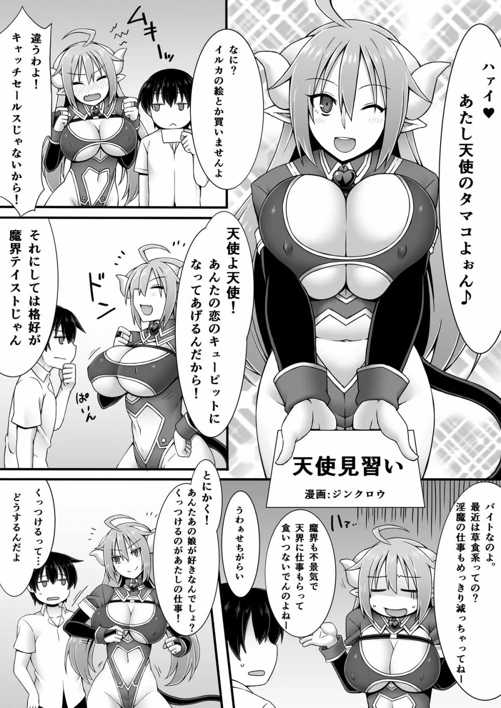 マイクローンマガジン Vol.30 Page.5