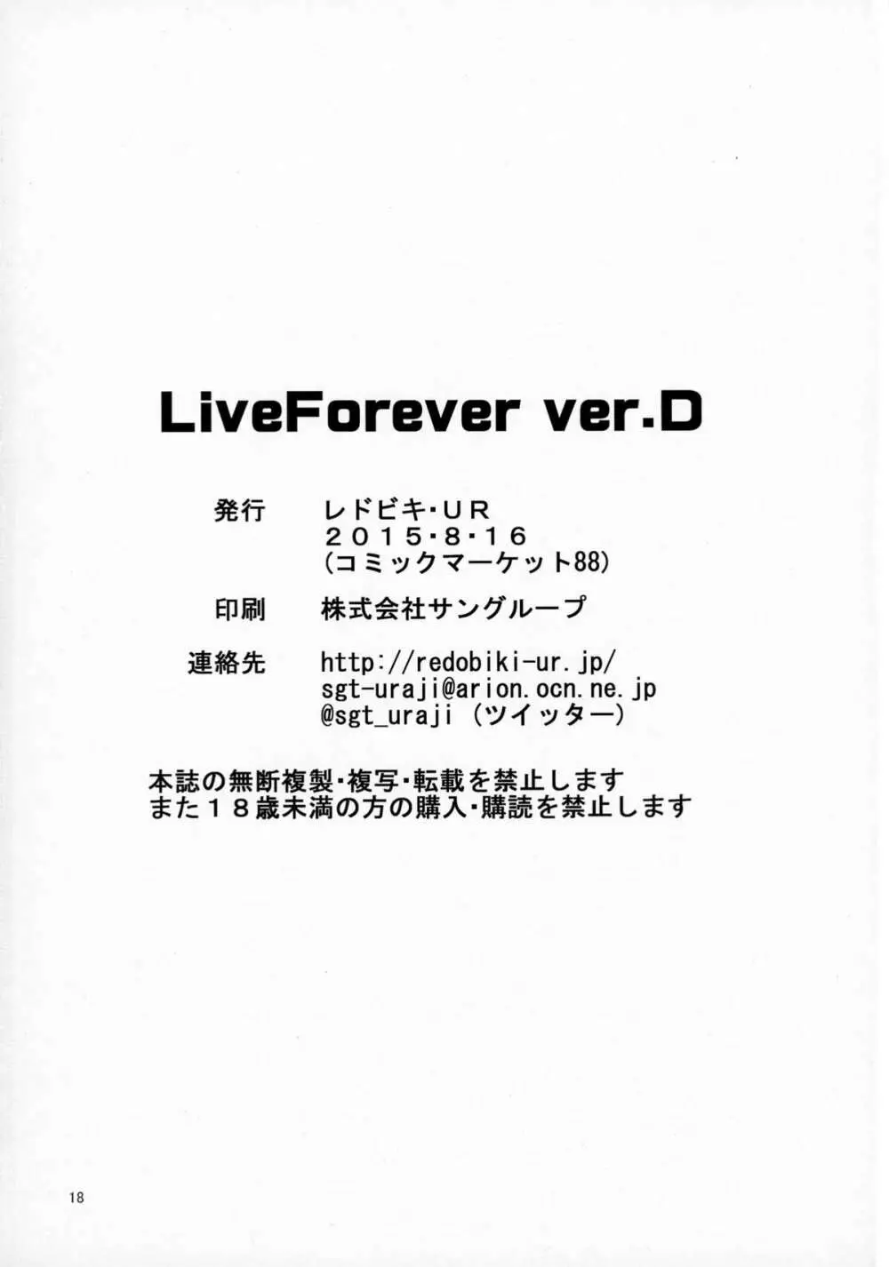 LiveForever ver.D Page.18