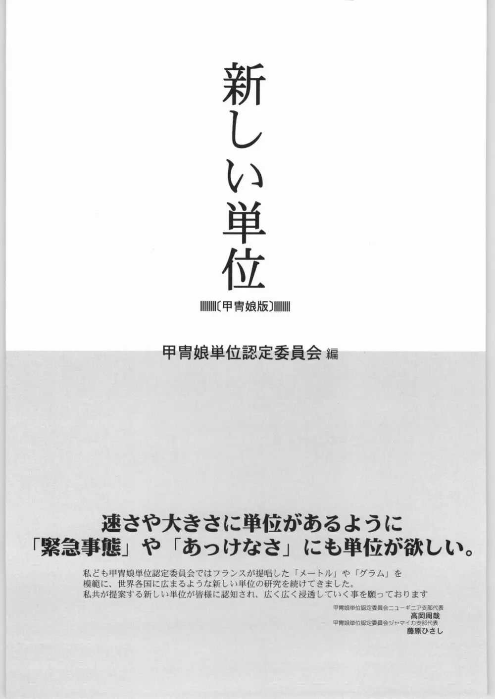マヨネーズ戦争 Page.78