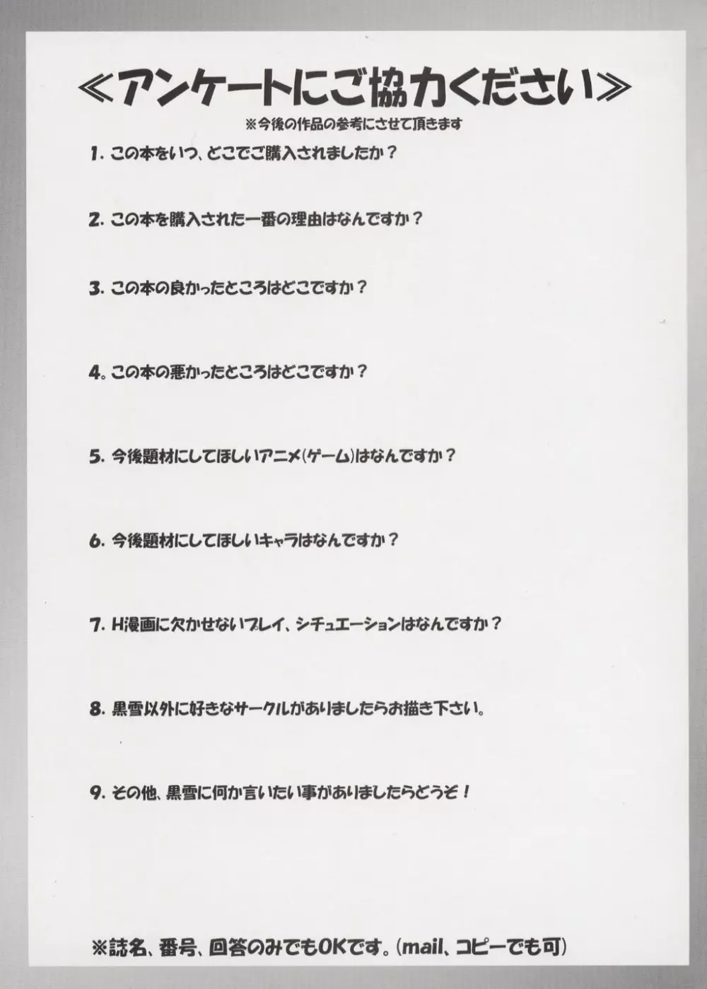 御奉仕倶楽部 04 Page.24