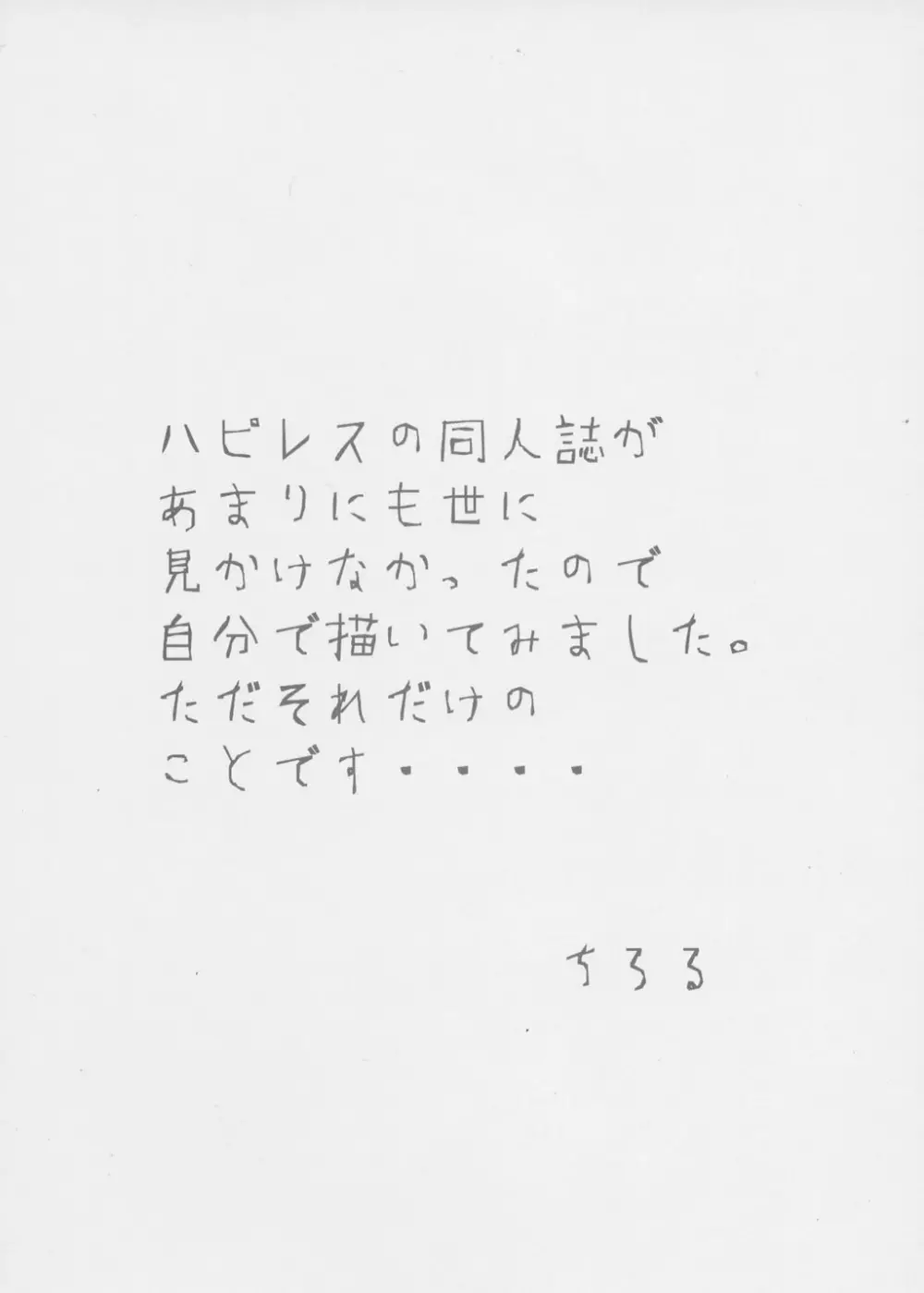 御奉仕倶楽部 04 Page.3