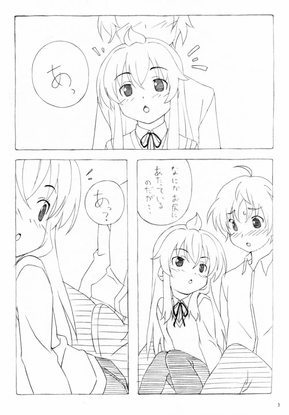 373けノート Page.2