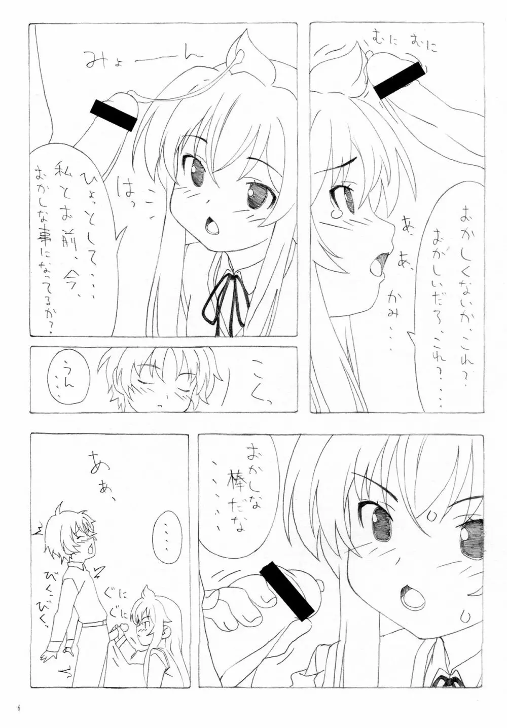 373けノート Page.5