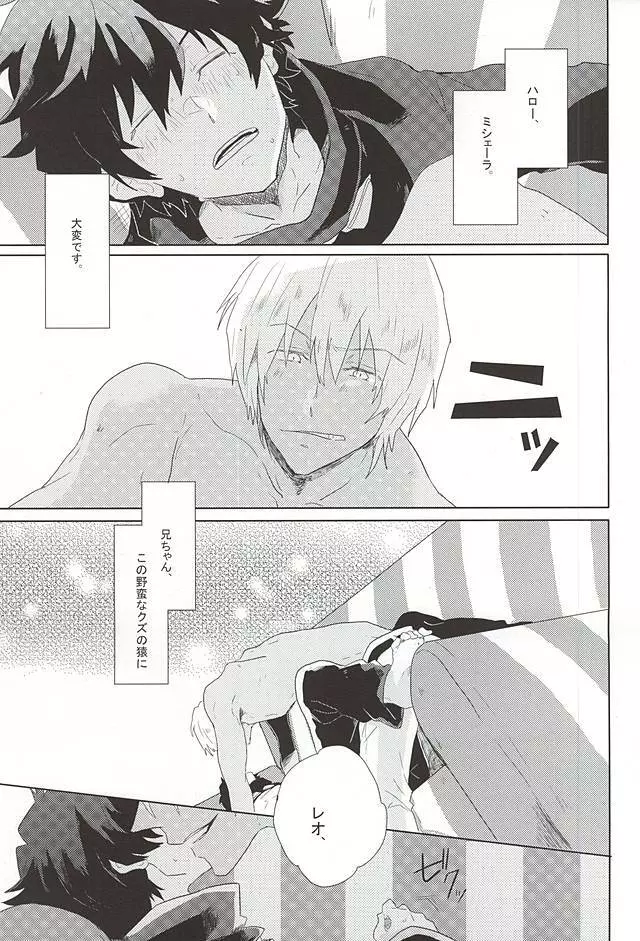 LOVE STOP! Page.2