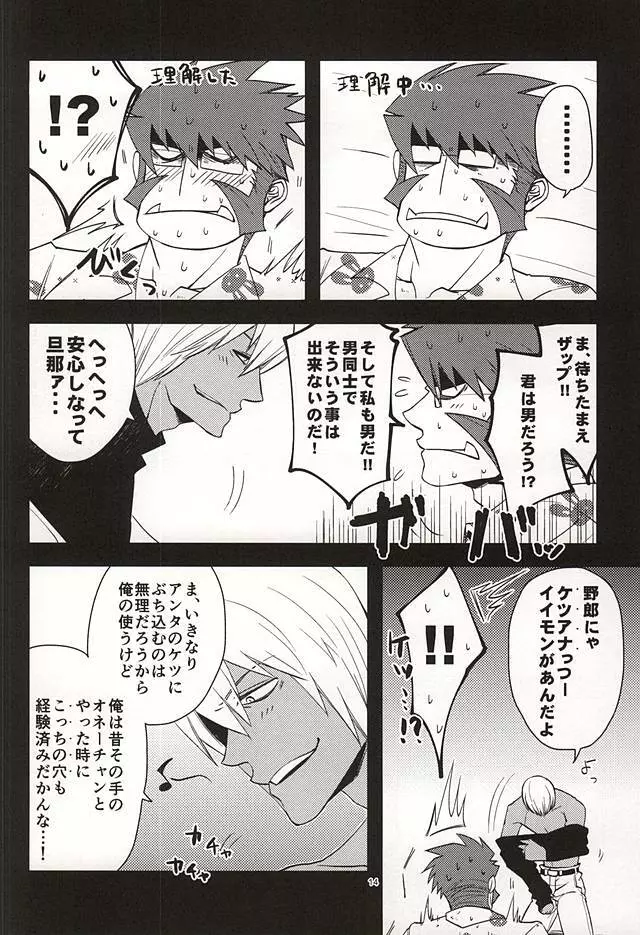 GO! STRAIGHT THIS WAY!! Page.11