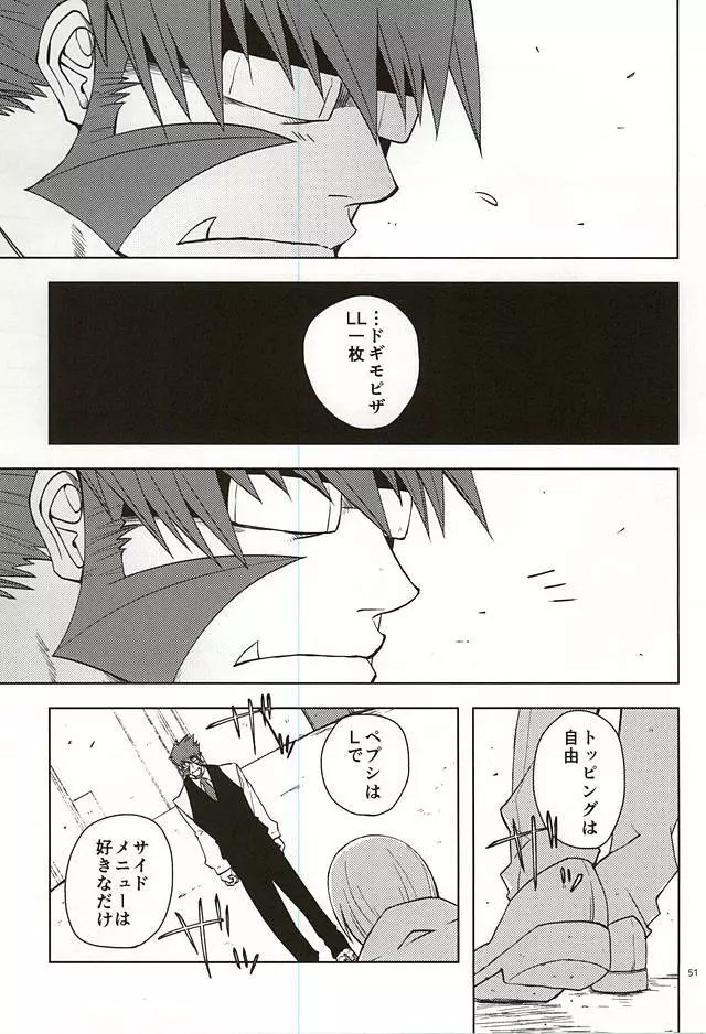 GO! STRAIGHT THIS WAY!! Page.47
