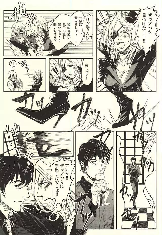 EUREKA Page.8