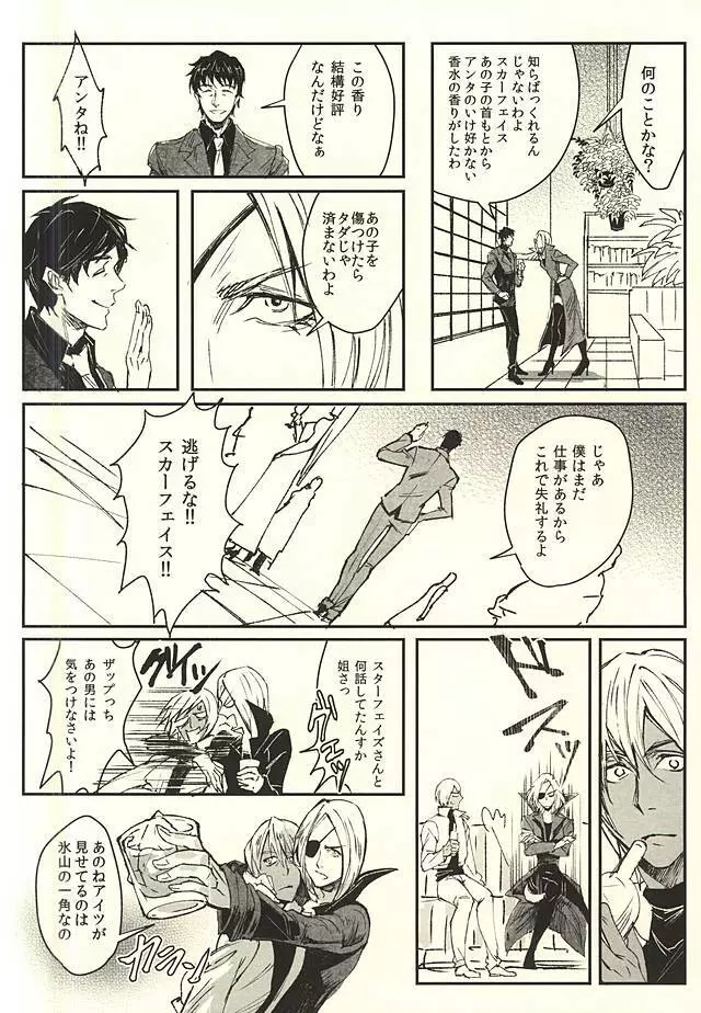 EUREKA Page.9