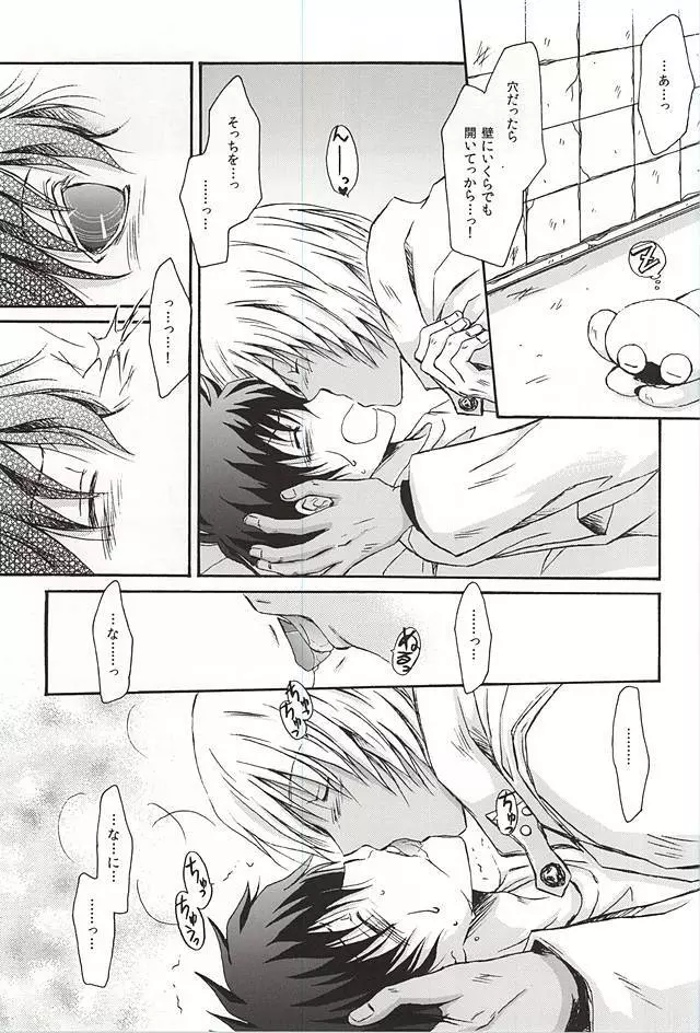 GOD only KNOWS Page.10