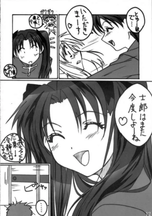 TK05 Fate Page.11
