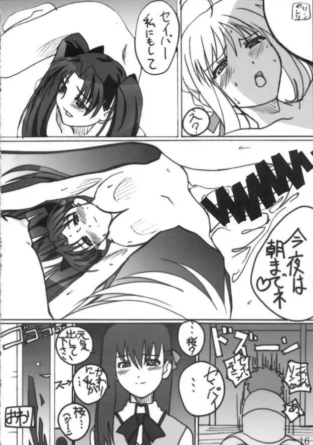 TK05 Fate Page.15