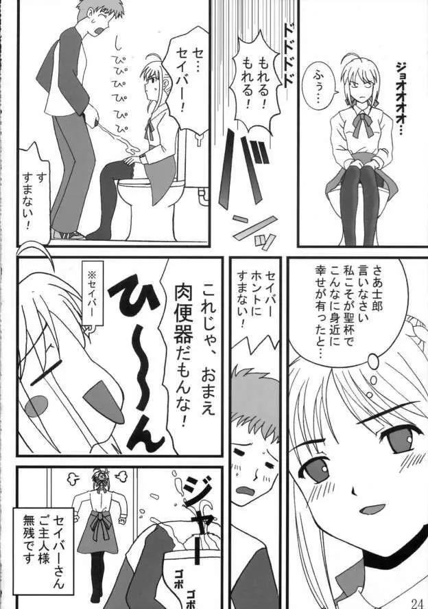 TK05 Fate Page.23