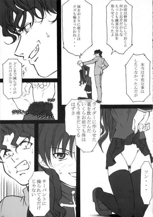 TK05 Fate Page.26
