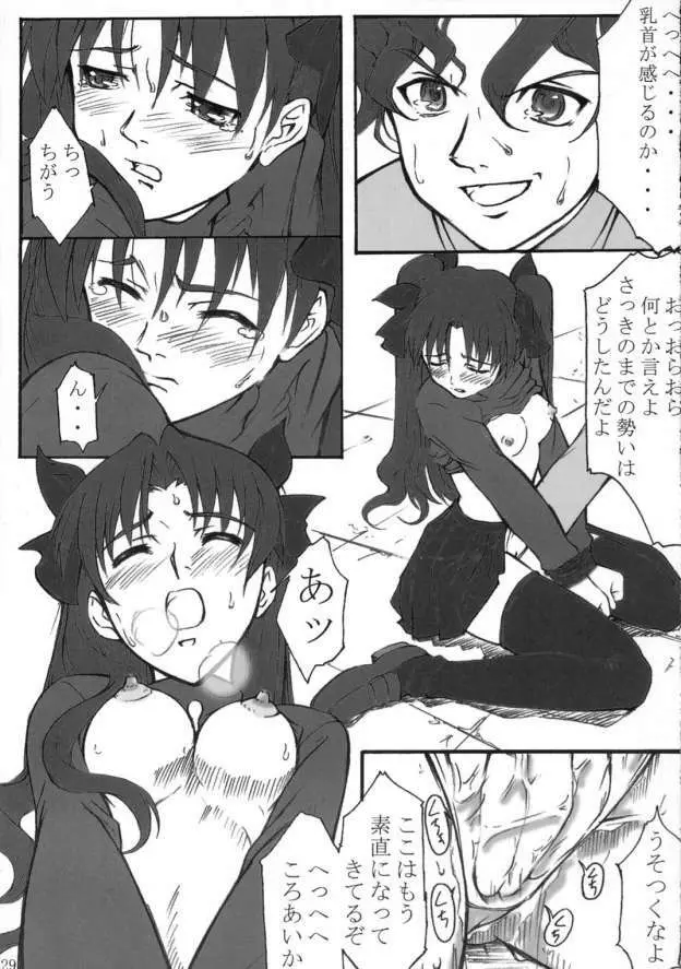 TK05 Fate Page.28