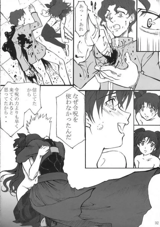 TK05 Fate Page.31