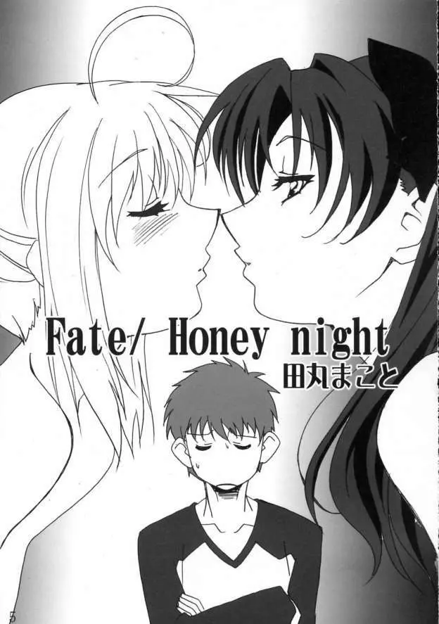 TK05 Fate Page.4