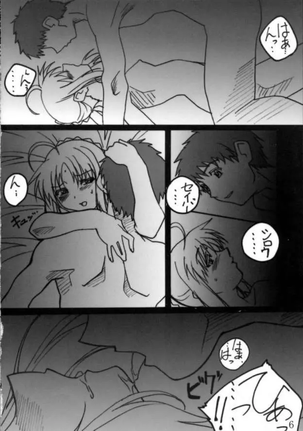 TK05 Fate Page.5