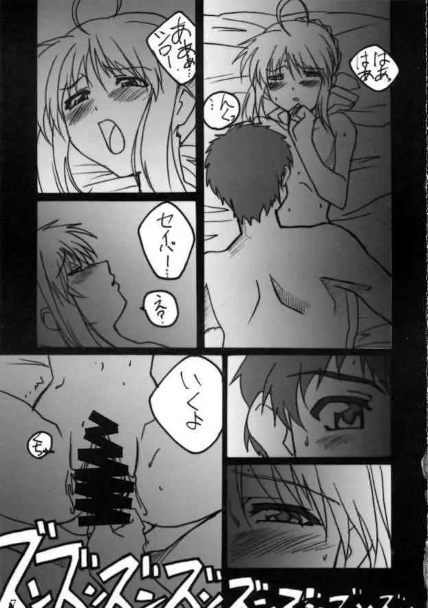 TK05 Fate Page.6