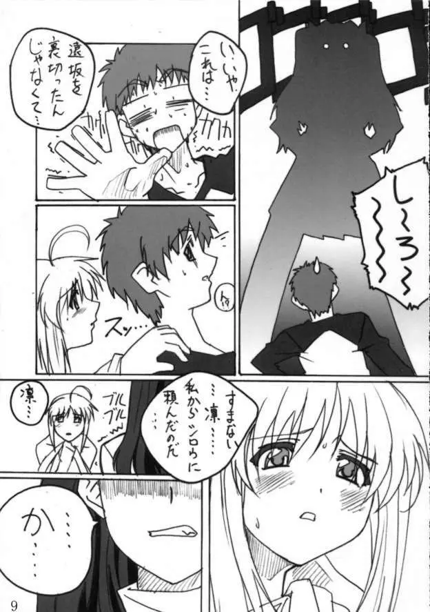 TK05 Fate Page.8