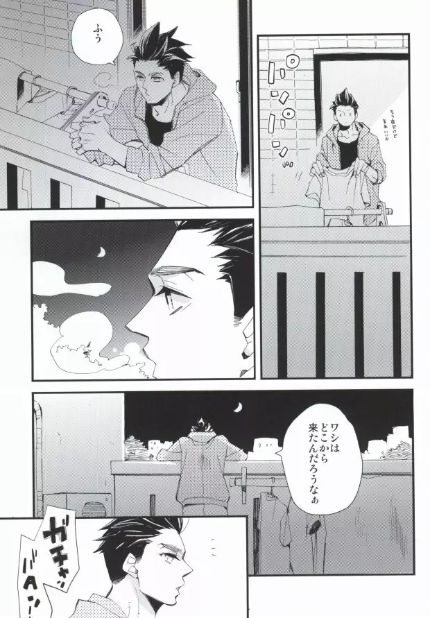 そらのおとしもの Page.13