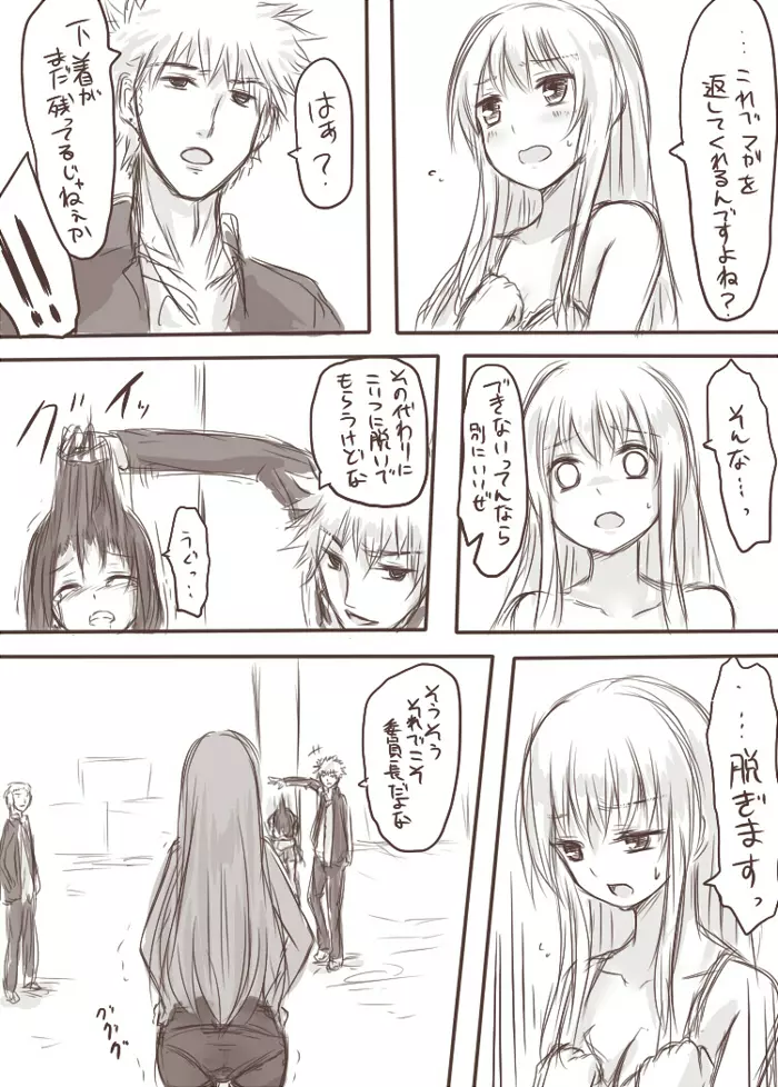 てんことマガが陵辱されるえっちな本 Page.13