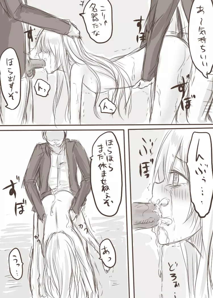 てんことマガが陵辱されるえっちな本 Page.37