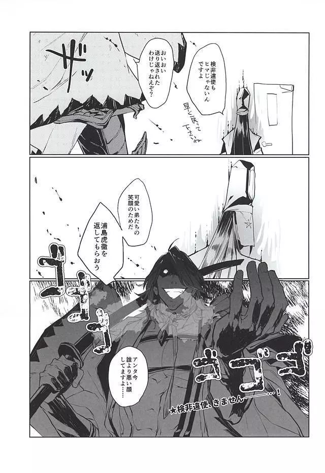 そんなことはありませんでした Page.20