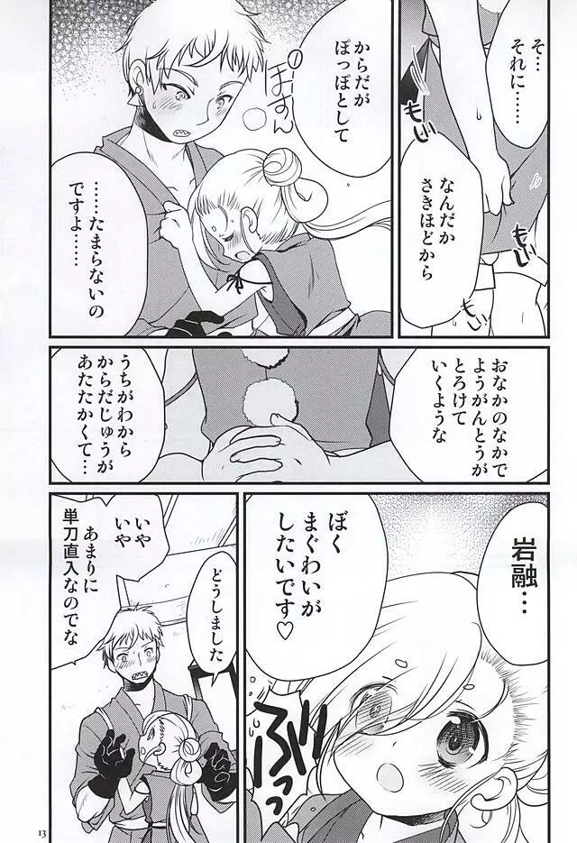 恋のall350 Page.10