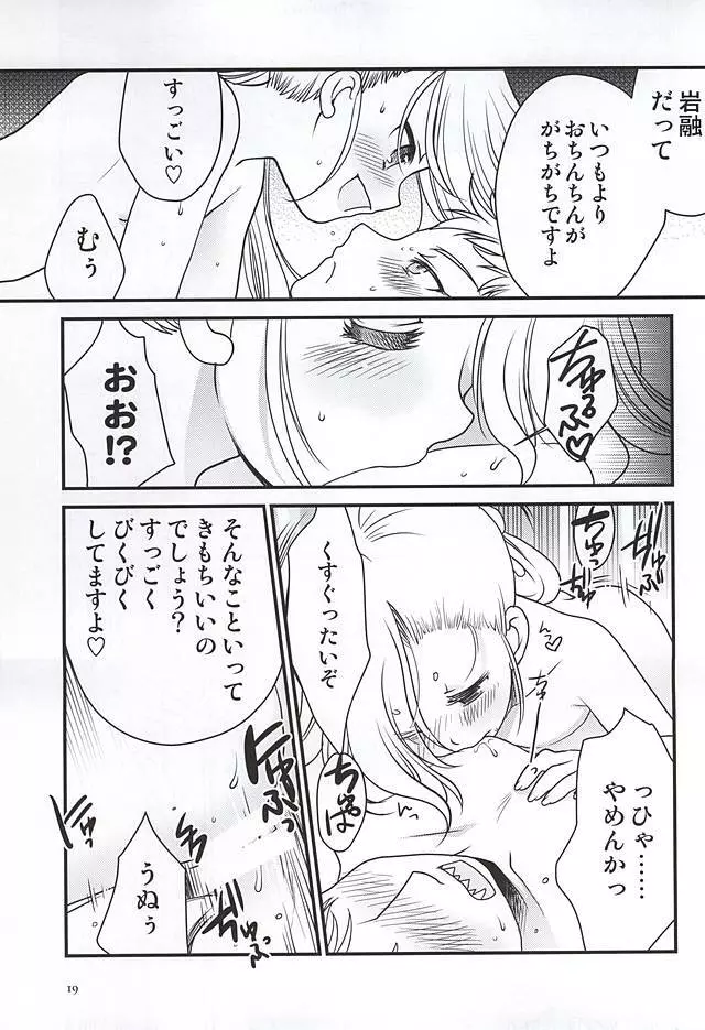 恋のall350 Page.16
