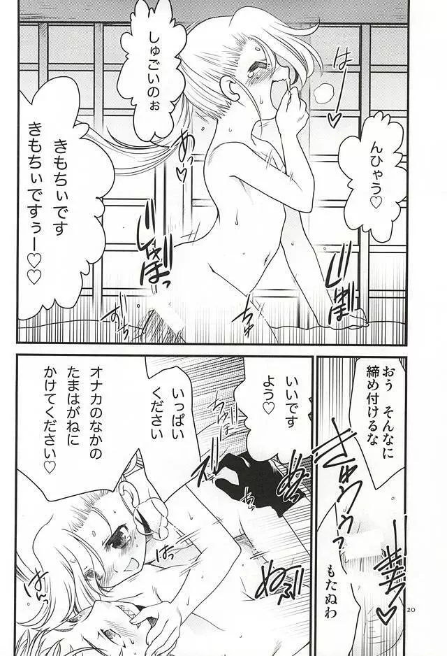恋のall350 Page.17