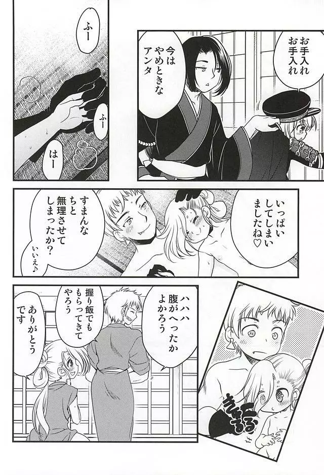 恋のall350 Page.19