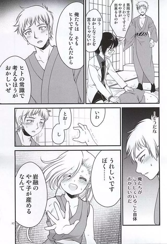 恋のall350 Page.24