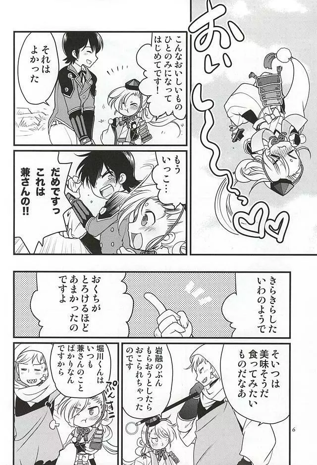 恋のall350 Page.3