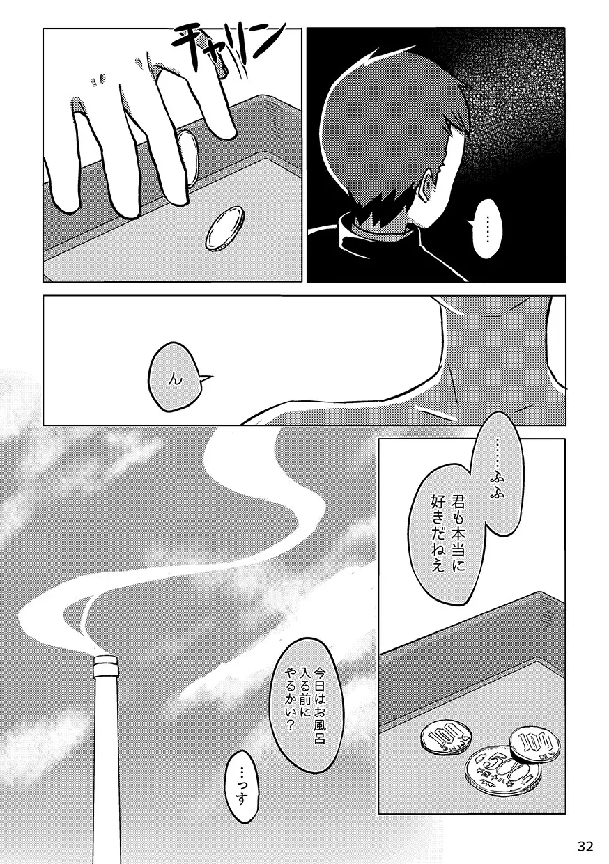 Chokujou Shinki Page.31