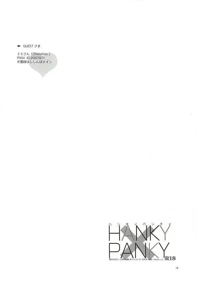 HANKY PANKY Page.14