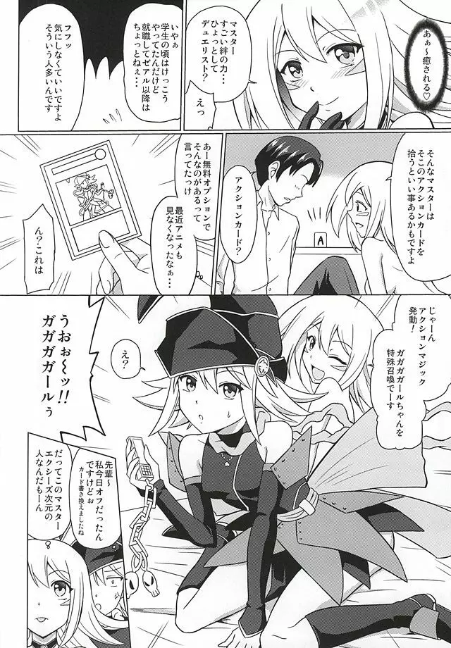 ARC-V MAGICIAN GIRL Page.19