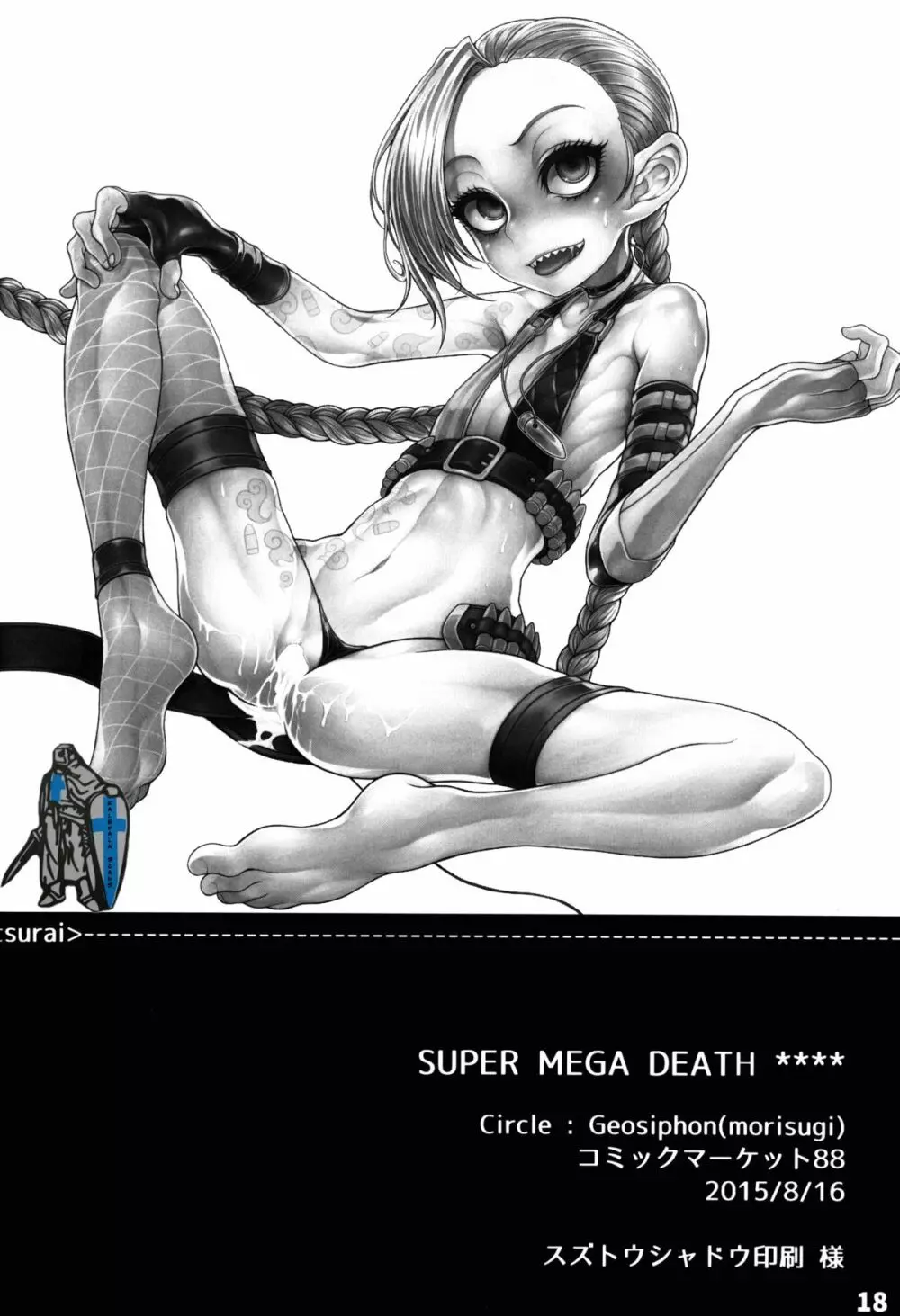 SUPER MEGA DEATH **** Page.18