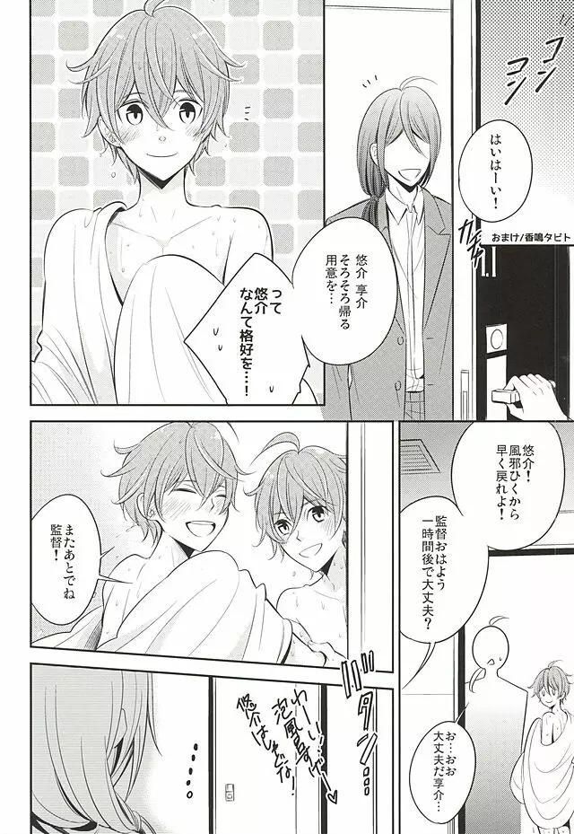 甘い罠 Page.35